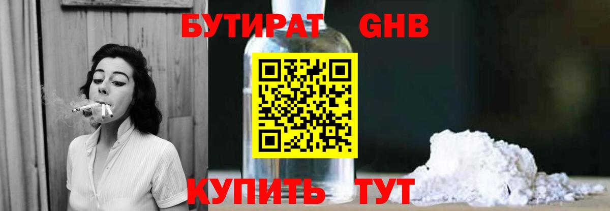БУТИРАТ BDO  Вход с VPN  Кандалакша 