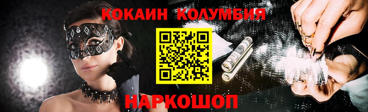 Кандалакша  COCAIN Колумбийский  Cocaine 97%  Вход с VPN 