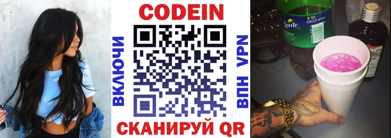 Кодеин напиток Lean (лин)  Кандалакша 