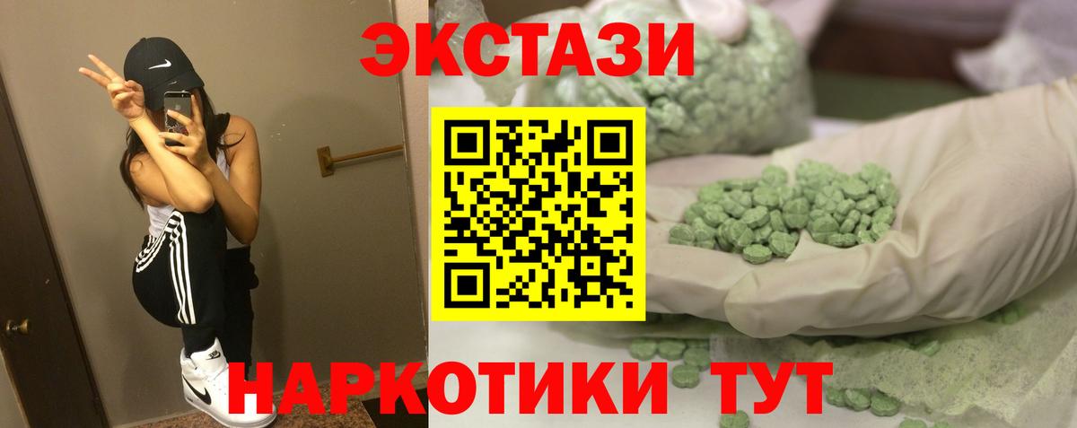 Ecstasy 280 MDMA Кандалакша