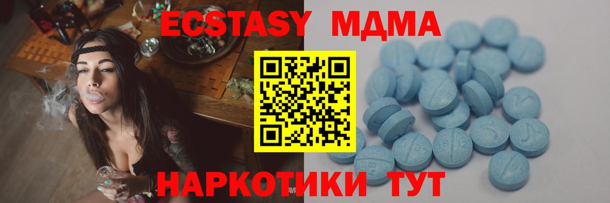 Кандалакша  ЭКСТАЗИ  Вход с VPN  ЭКСТАЗИ Philipp Plein  Ecstasy таблы 