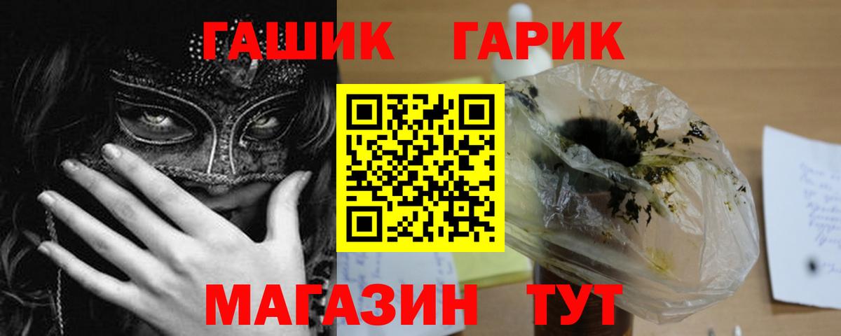 ГАШИШ гашик  ГАШИШ hashish  Кандалакша  Вход с VPN 