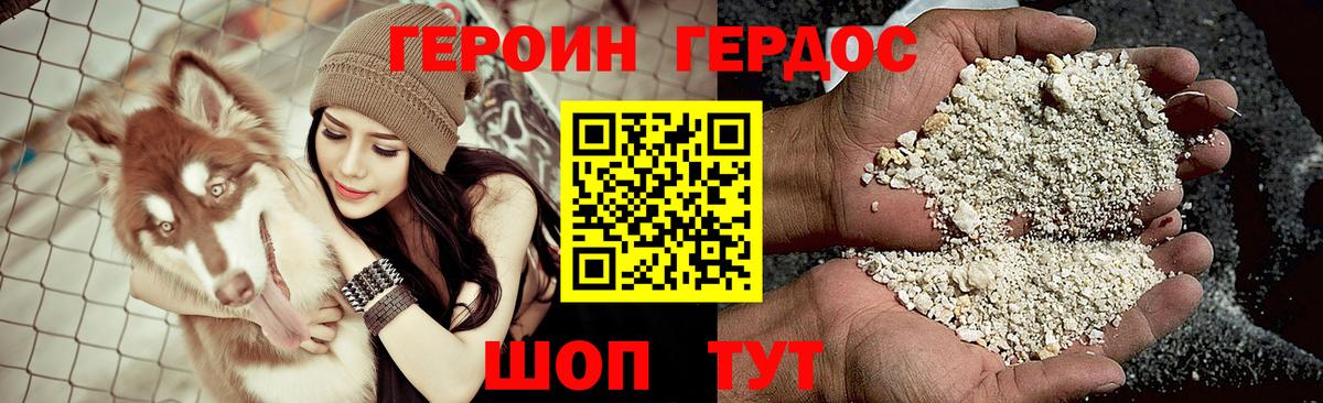 ГЕРОИН Афган  Вход с VPN  Кандалакша 