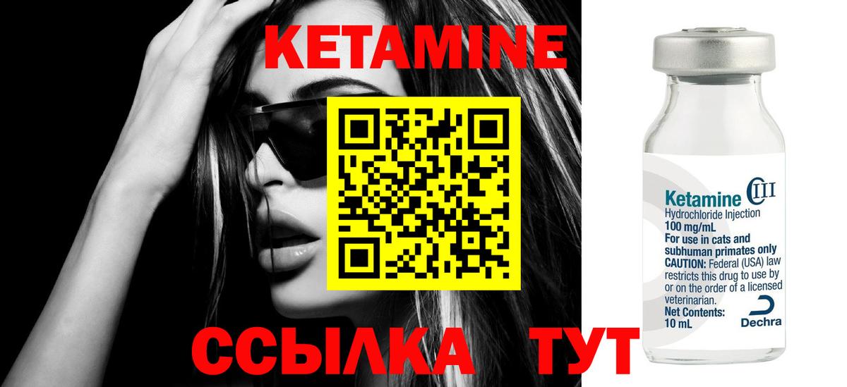 MEGA ссылки  КЕТАМИН VHQ  Вход с VPN  КЕТАМИН VHQ  Кандалакша 