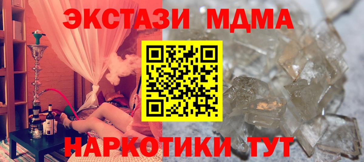 MDMA молли Кандалакша