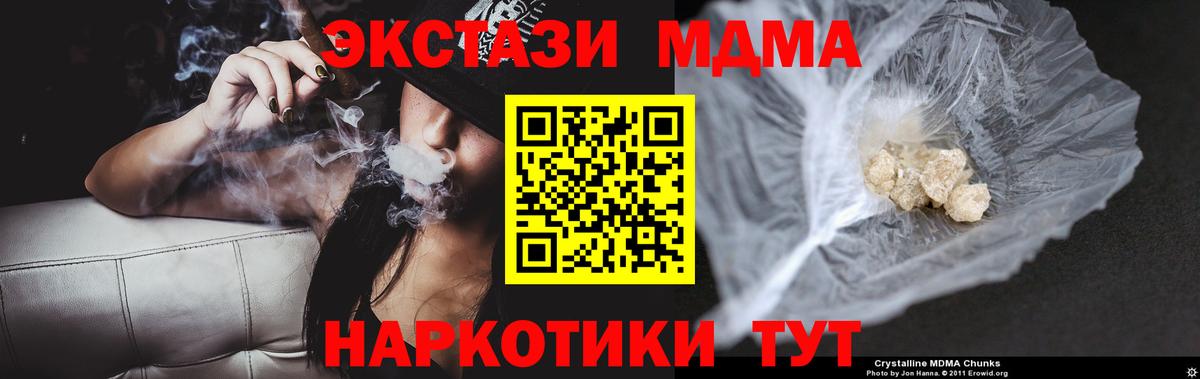 МДМА crystal  МДМА  Кандалакша  Вход с VPN 