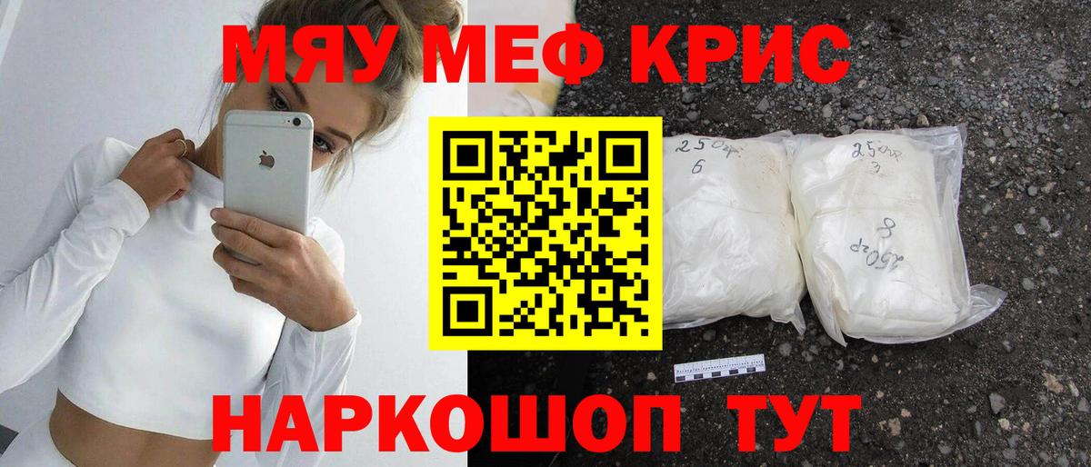 МЕФ кристаллы Кандалакша