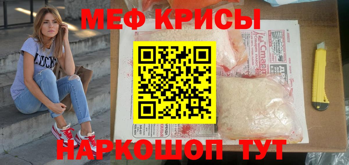 Кандалакша  Меф  магазин продажи наркотиков  Вход с VPN  МЕФ  МЯУ-МЯУ мяу мяу  Меф кристаллы 