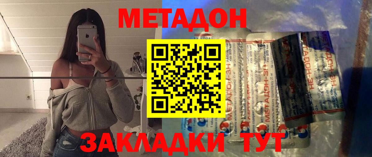 блэк спрут ССЫЛКА  Метадон кристалл  Вход с VPN  Кандалакша  Метадон methadone 