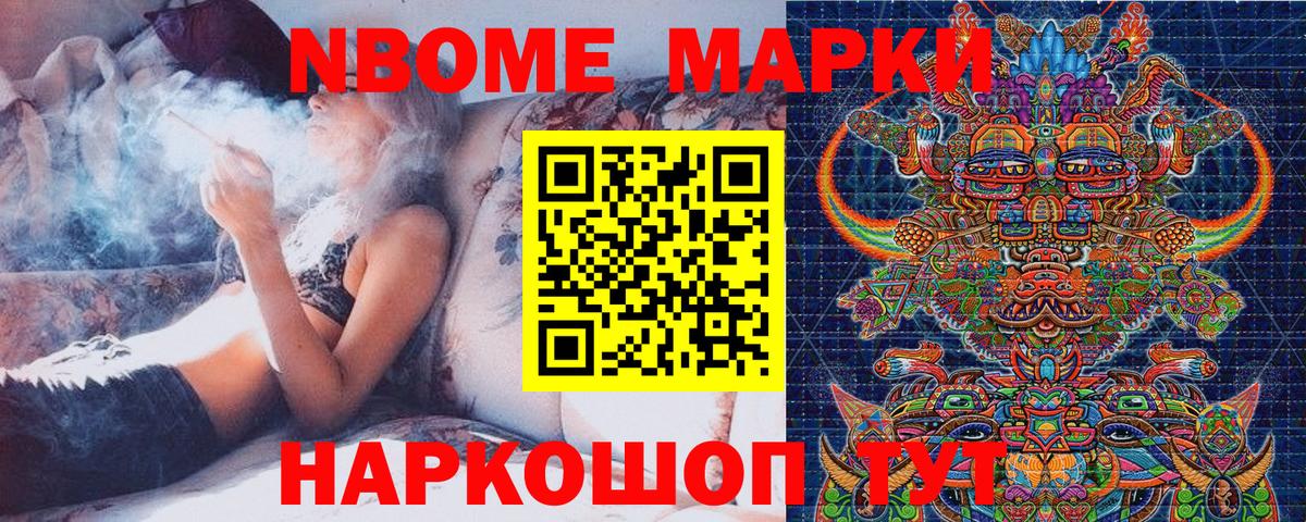 Марки NBOMe 1500мкг  Вход с VPN  Кандалакша 