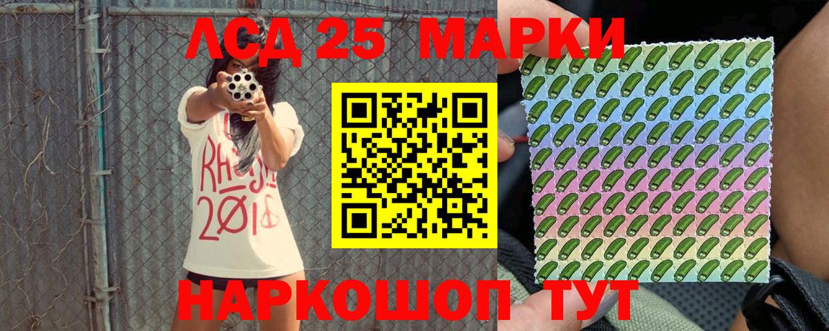 Марки 25I-NBOMe 1500мкг Кандалакша