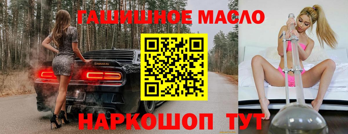 Дистиллят ТГК THC oil Кандалакша