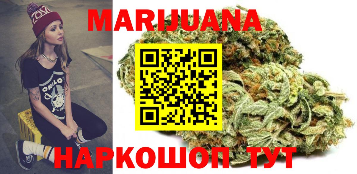 МАРИХУАНА индика Кандалакша